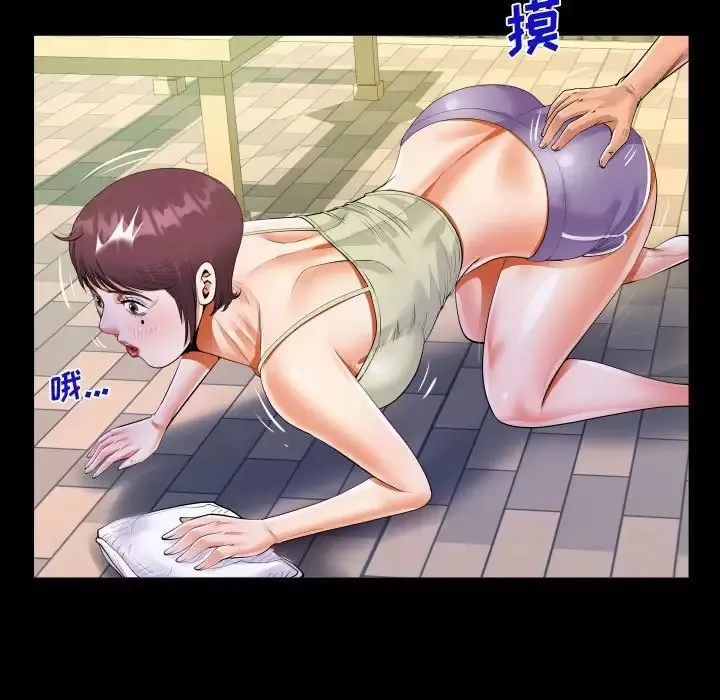 阿姨 第39话