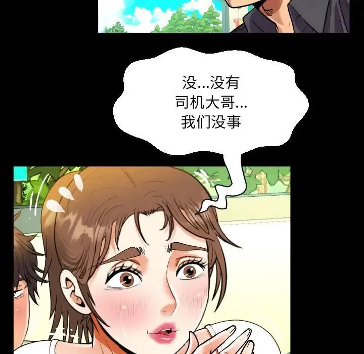 阿姨 第103话