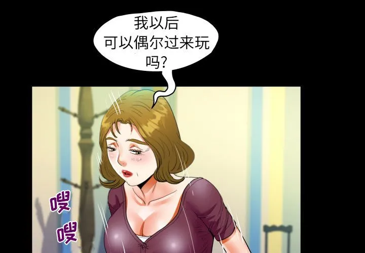 阿姨 第51话