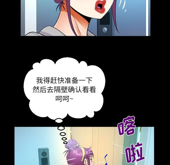 阿姨 第62话