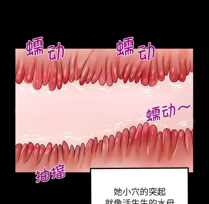 阿姨 第109话