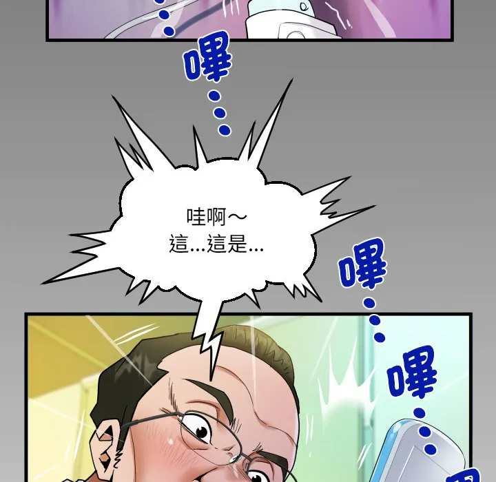 阿姨 第105话