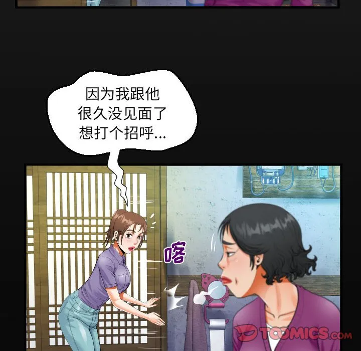 阿姨 第53话