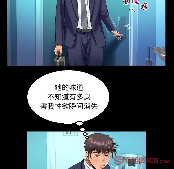 阿姨 第87话