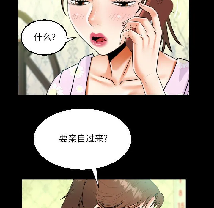 阿姨 第89话