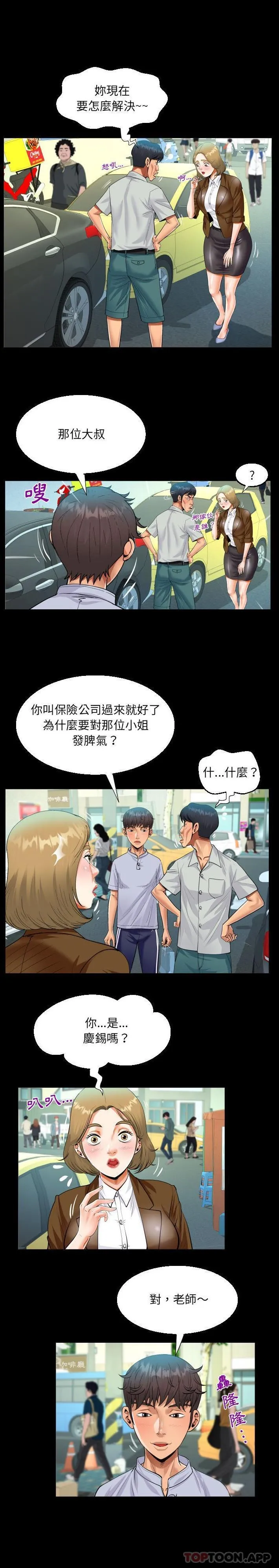 阿姨 第41话