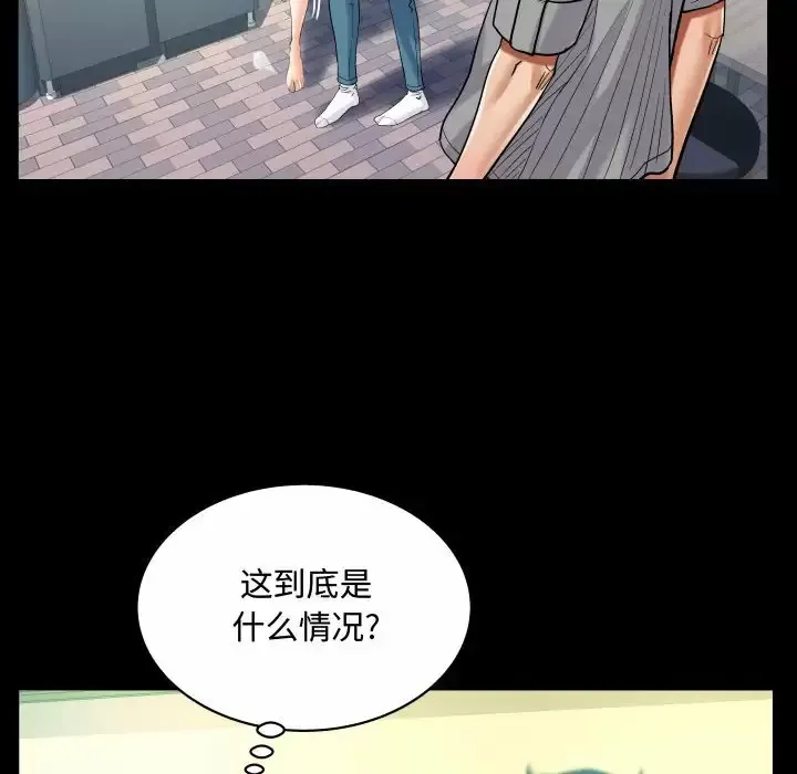 阿姨 第39话