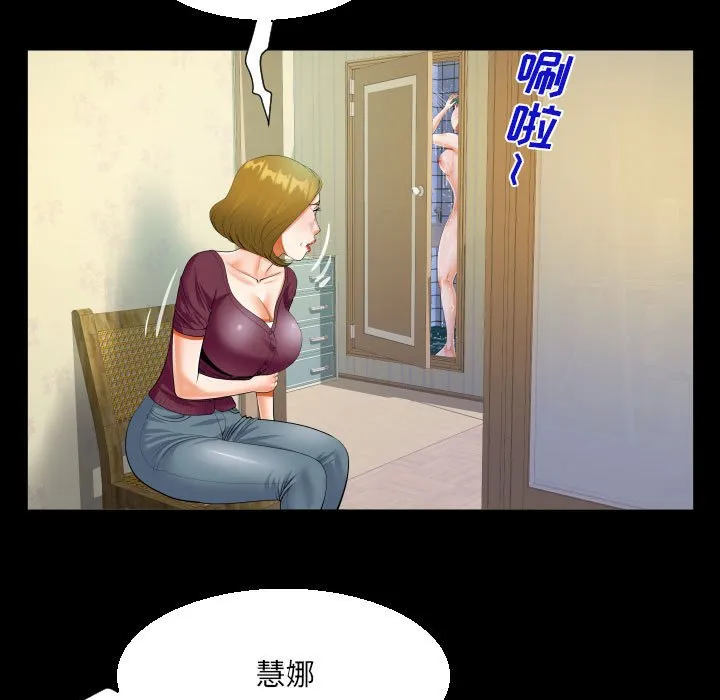 阿姨 第51话