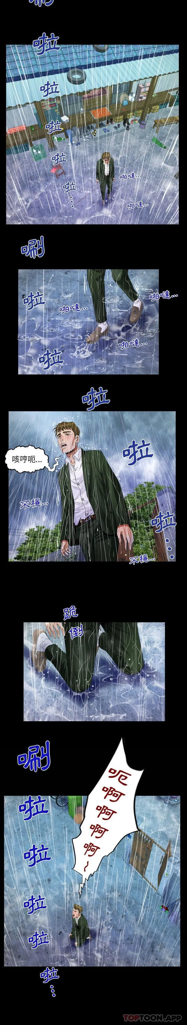 阿姨 第46话
