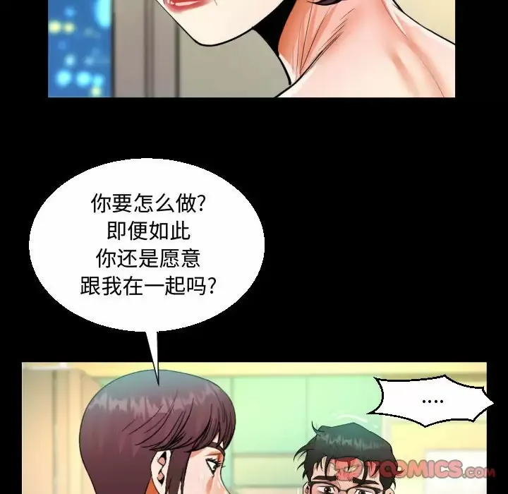 阿姨 第39话