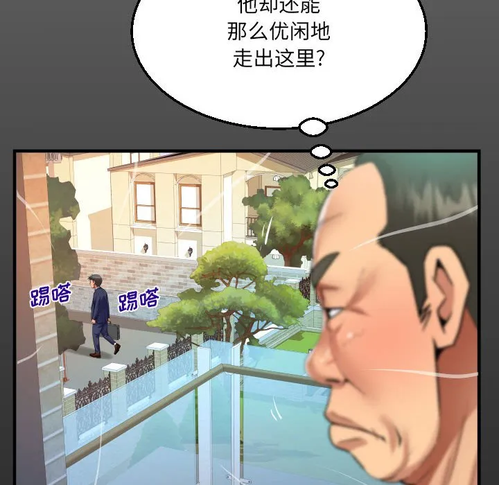 阿姨 第81话