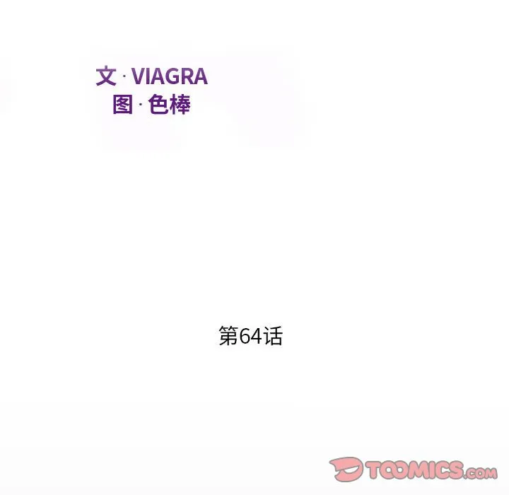 阿姨 第64话