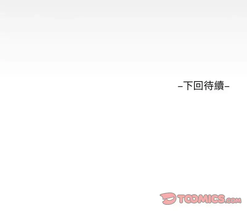 阿姨 第110话