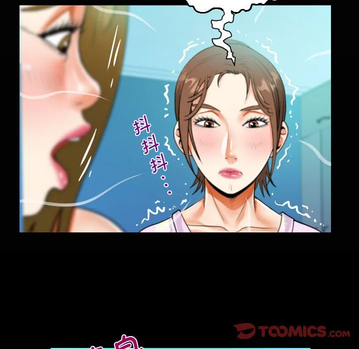 阿姨 第89话