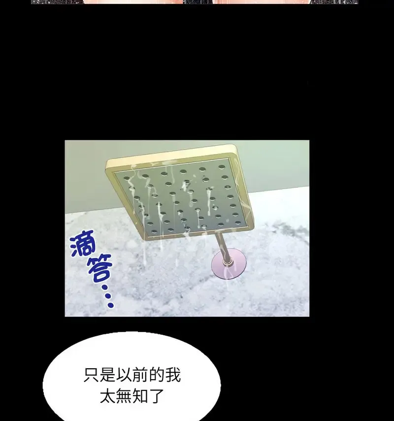 阿姨 第110话