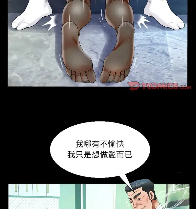 阿姨 第110话