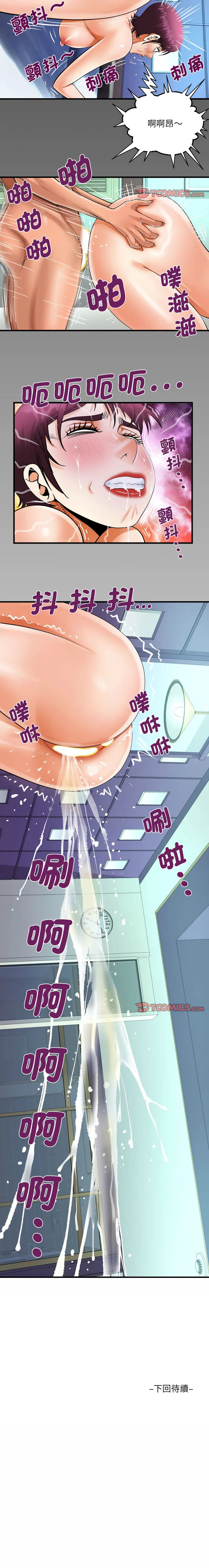 阿姨 第121话