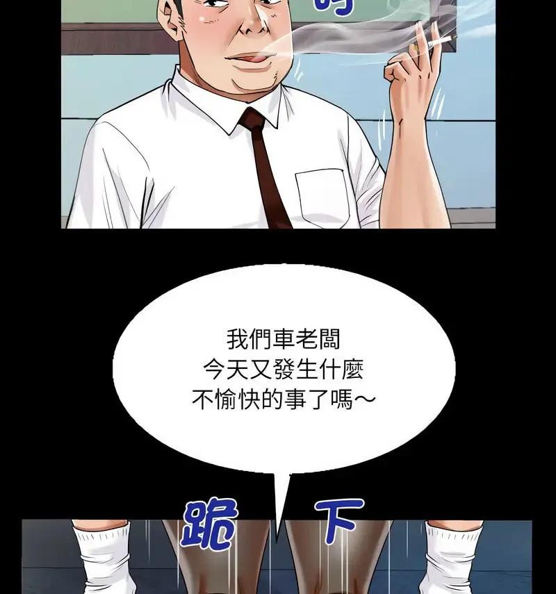 阿姨 第110话