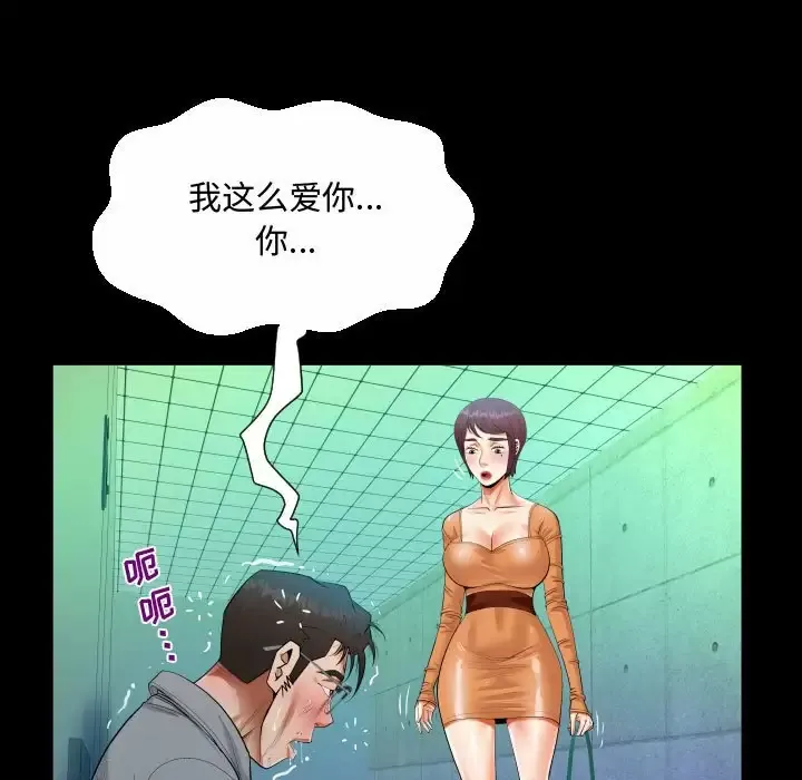 阿姨 第39话