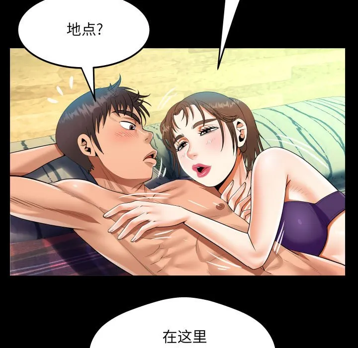 阿姨 第62话