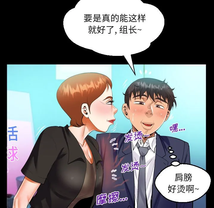 阿姨 第81话