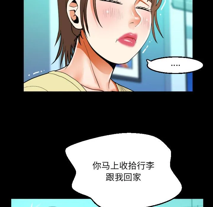 阿姨 第77话