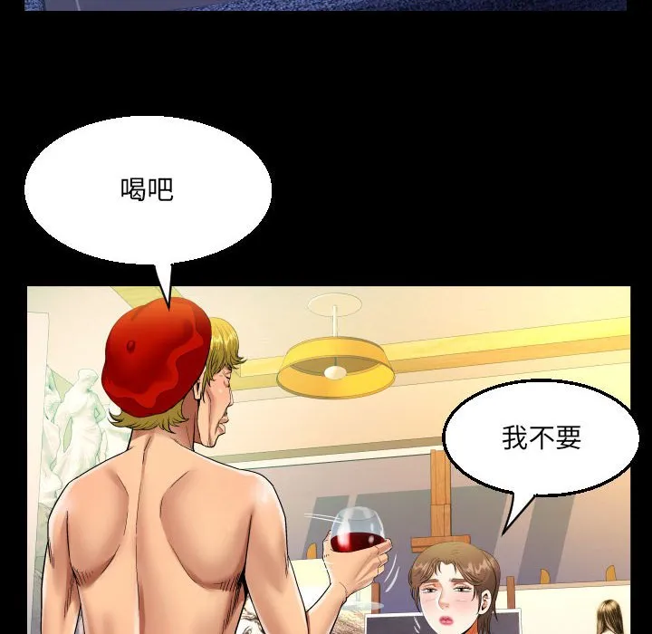 阿姨 第87话