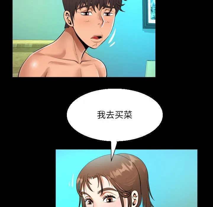 阿姨 第62话