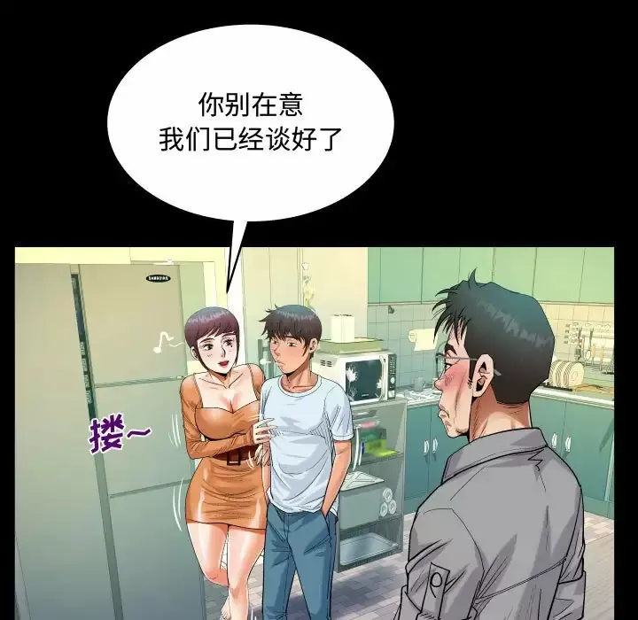 阿姨 第39话