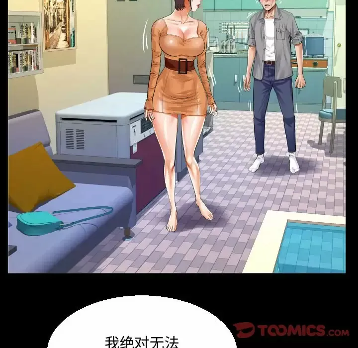 阿姨 第39话