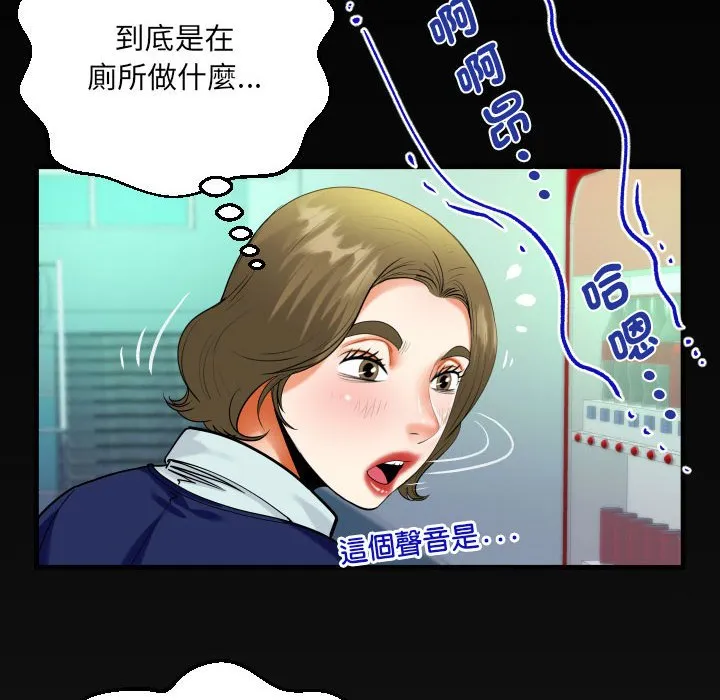 阿姨 第105话