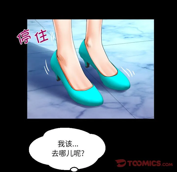 阿姨 第89话