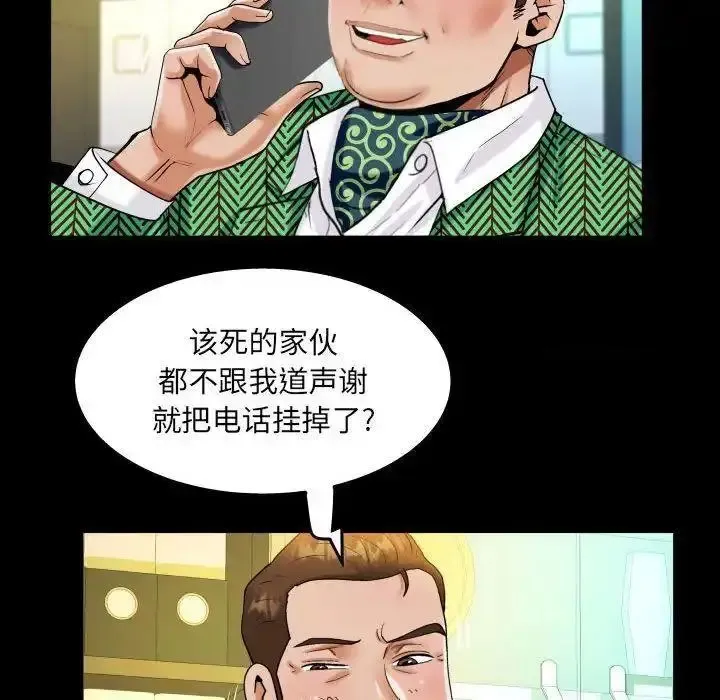 阿姨 第104话