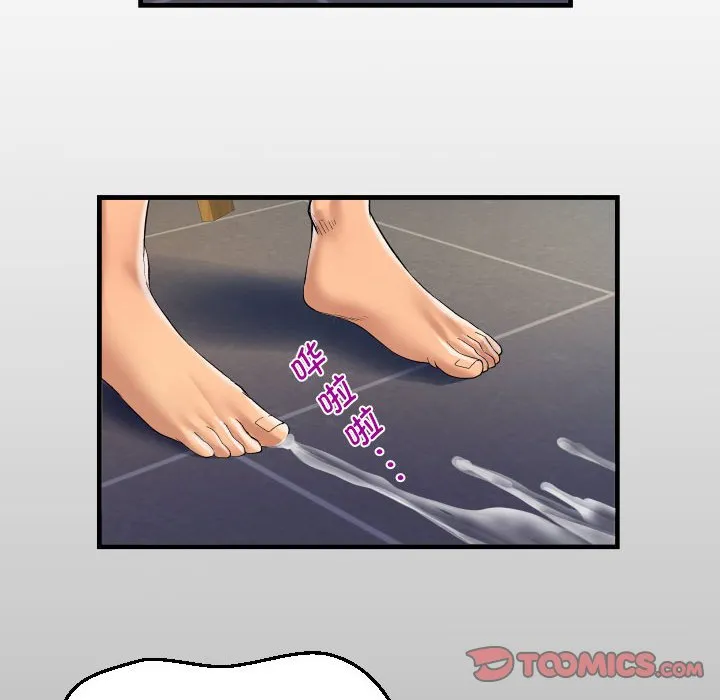 阿姨 第87话