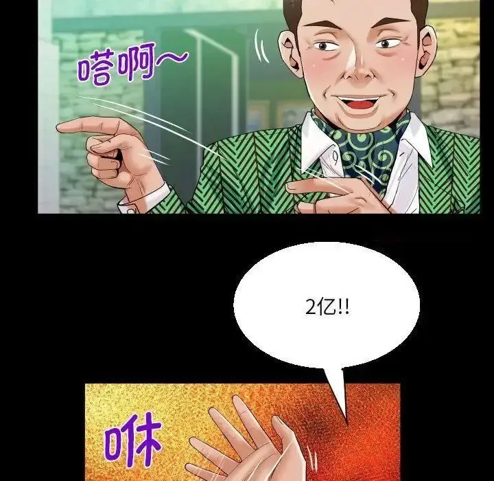 阿姨 第104话