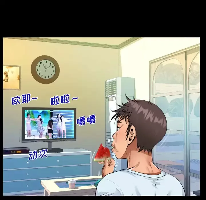 阿姨 第39话