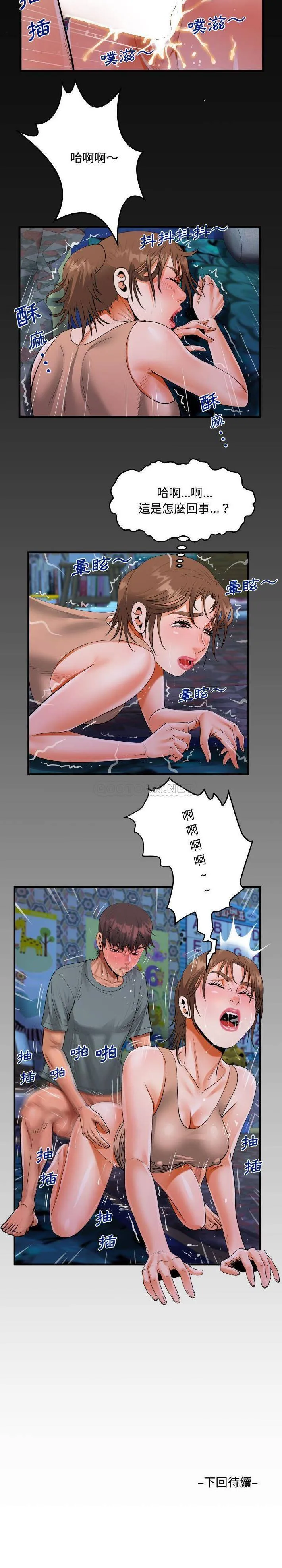阿姨 第11话