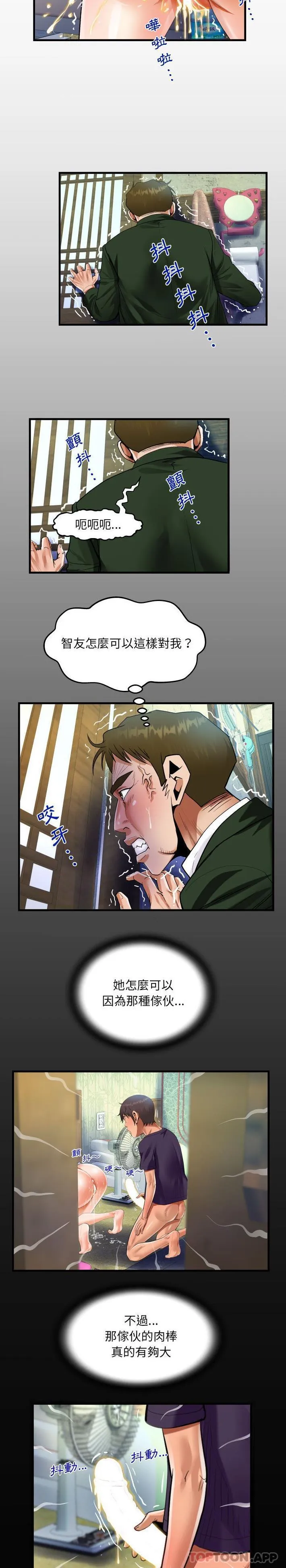 阿姨 第46话
