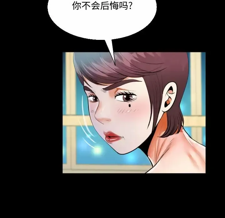 阿姨 第39话
