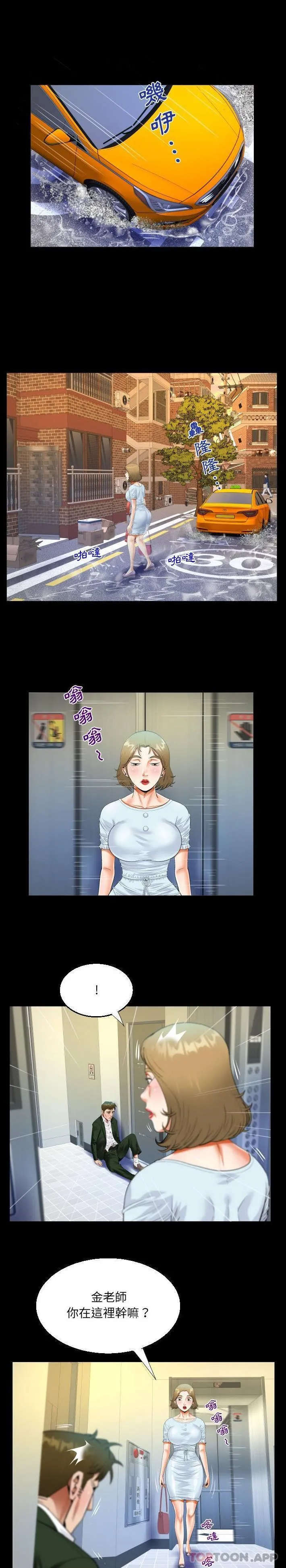 阿姨 第46话