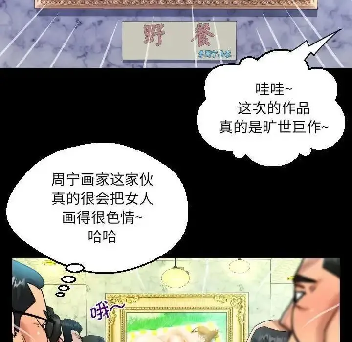 阿姨 第104话