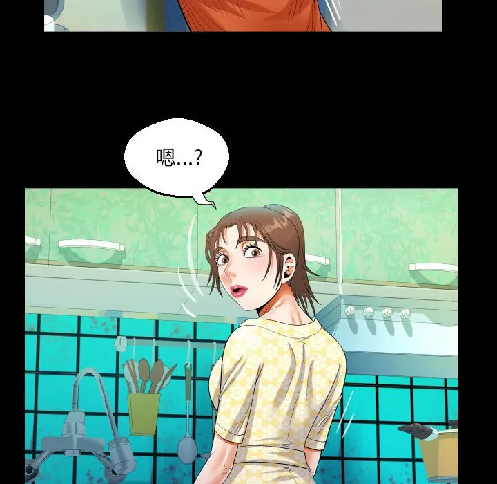 阿姨 第51话