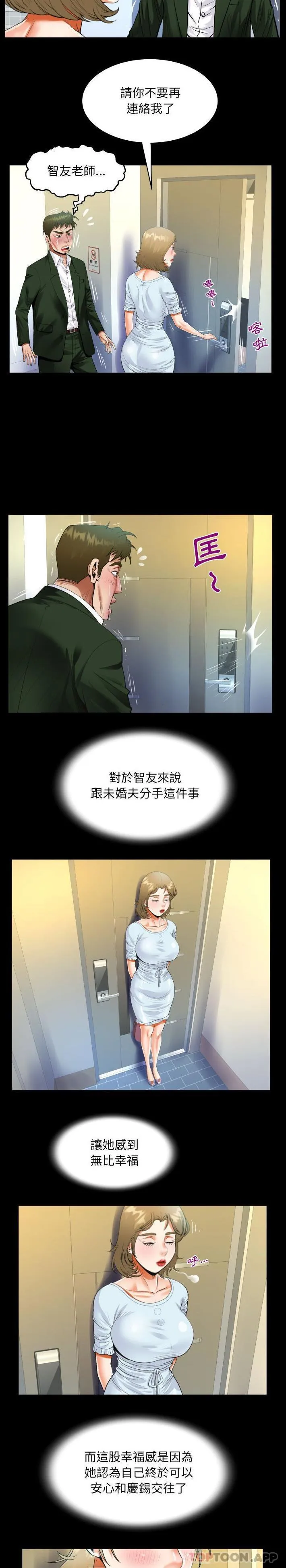 阿姨 第46话