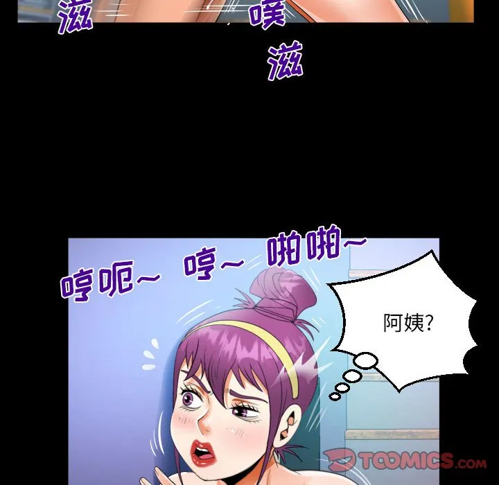 阿姨 第62话