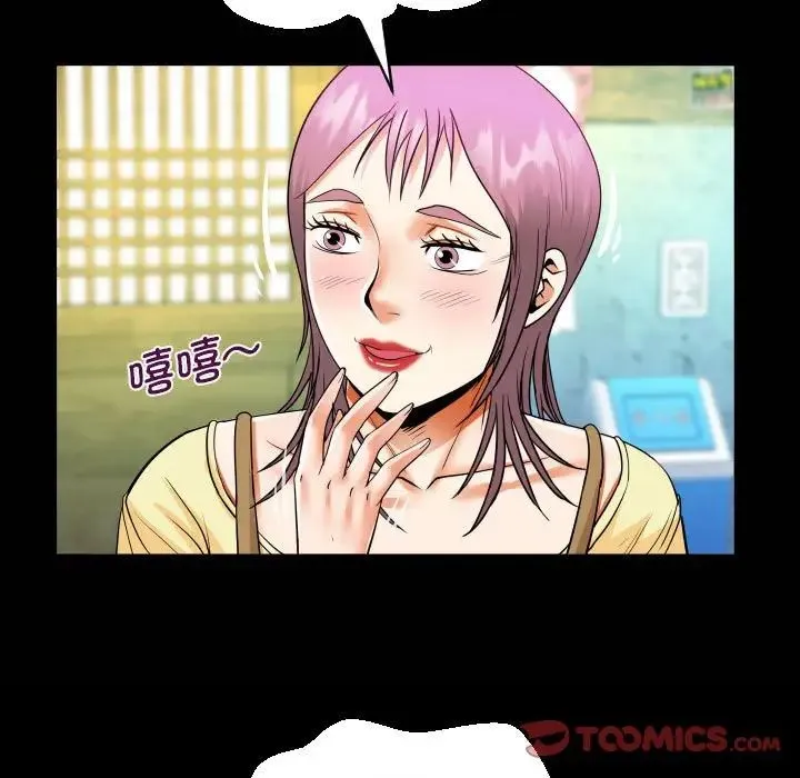 阿姨 第97话