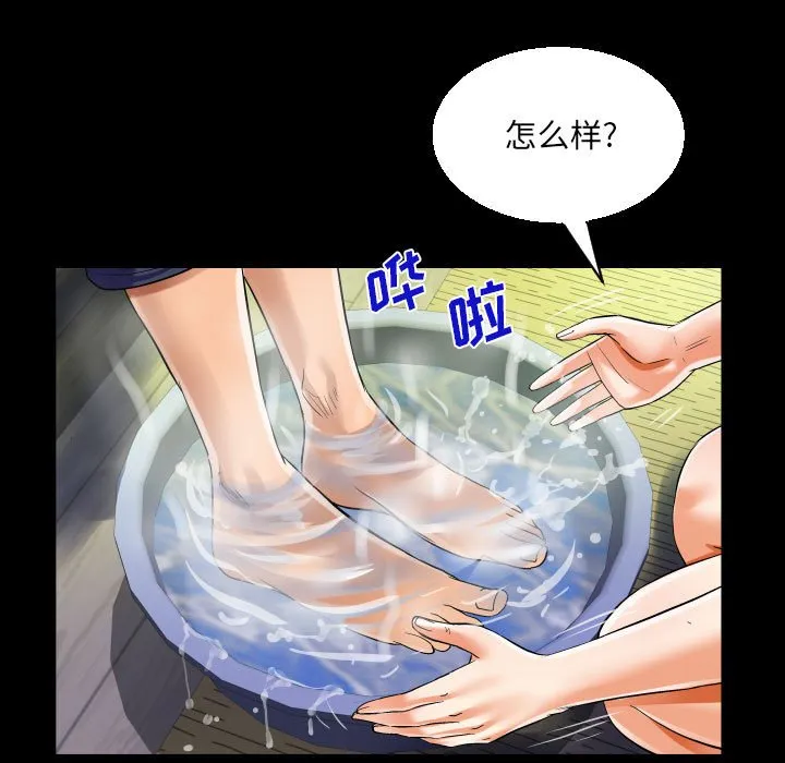 阿姨 第81话