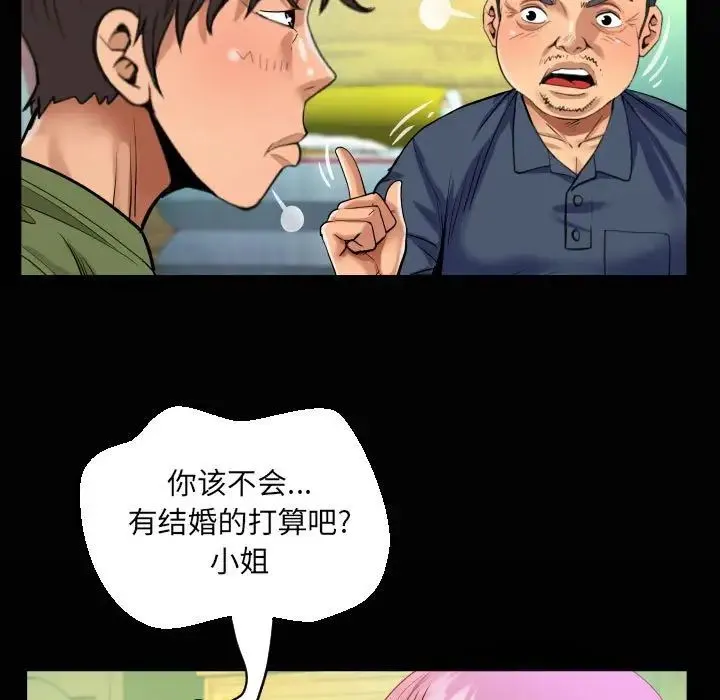 阿姨 第97话