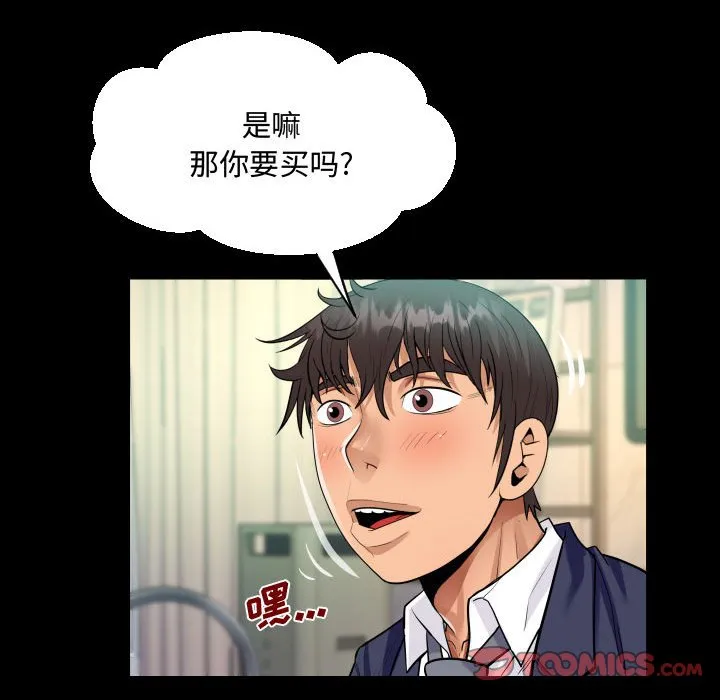 阿姨 第79话