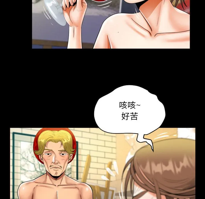 阿姨 第87话
