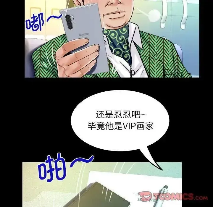 阿姨 第104话